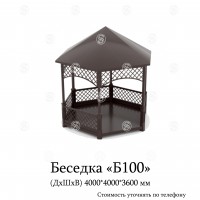 Беседки