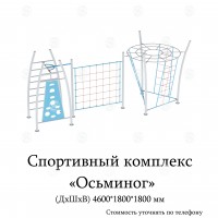 Спортивные комплексы