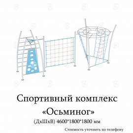 Спортивные комплексы