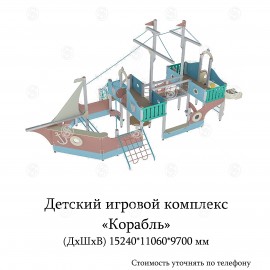 Детские игровые комплексы