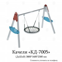 Качели