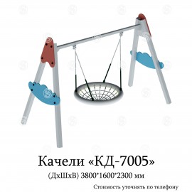 Качели