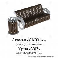 Скамейки